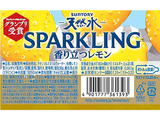 【レビュー投稿で100円OFFクーポン】送料無料【お取り寄せ】サントリー サントリー天然水 SPARKLING レモン 1.05L×12本 炭酸水 スパークリングウォーター 水 ミネラルウォーター 飲料 cocodecow-10919533 ココデカウ サンプル画像2