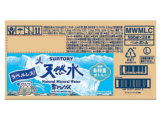 サントリー サントリー天然水 ラベルレス 550mL×24本 ミネラルウォーター 軟水 水 飲料 cocodecow-10919583 ココデカウ サンプル画像3