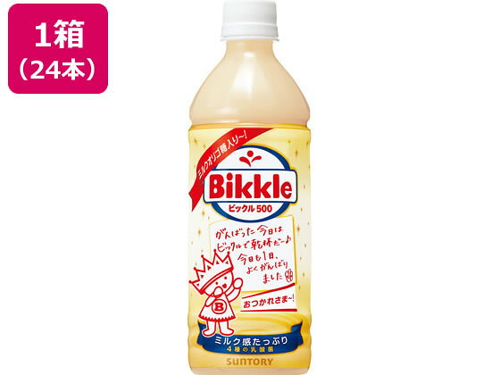 【お取り寄せ】サントリー ビックル500 500mL×24本 乳酸菌飲料 豆乳 飲料 ジュース
