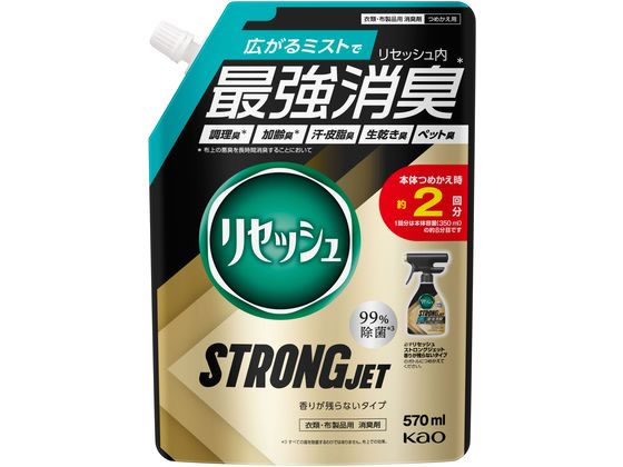 【商品説明】汗・皮脂臭、調理臭、加齢臭、生乾き臭、ペット臭などに1プッシュで約1m広がるプレミアムスプレー汗・皮脂臭の消臭に加えて、リセッシュ内最高の消臭技術※1搭載99％除菌※2・99％ウイルス除去※2※3香りが残らないタイプ※1布上の悪臭を長時間消臭する技術※2すべての菌・ウイルスを除去するわけではありません。布上での効果※3エンベロープタイプのウイルス1種で効果を検証【仕様】●仕様：詰替用●内容量：570ml●液性：中性●成分：両性界面活性剤、除菌剤、香料、エタノール【備考】※メーカーの都合により、パッケージ・仕様等は予告なく変更になる場合がございます。【検索用キーワード】KAO　花王　リセッシュ　リセッシュストロングジェット　ストロングジェット　香りが残らない　詰替用　570ml　570ml詰替　詰め替え　消臭スプレー　消臭剤　除菌スプレー　ウイルス除去　汗臭　皮脂臭　加齢臭　生乾き臭　ペット臭　ミスト　プレミアムスプレー　中性　エタノール　消臭、芳香剤　消臭、芳香剤（室内用）　消臭、芳香剤　消臭、芳香剤（室内用）　R096NY広がるミストでリセッシュ内最強消臭