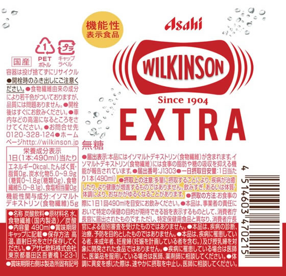 【レビュー投稿で100円OFFクーポン】訳あり)アサヒ飲料 ウィルキンソン タンサン エクストラ 490mL 炭酸水 スパークリングウォーター 水 ミネラルウォーター 飲料 cocodecow-10919964 ココデカウ サンプル画像2