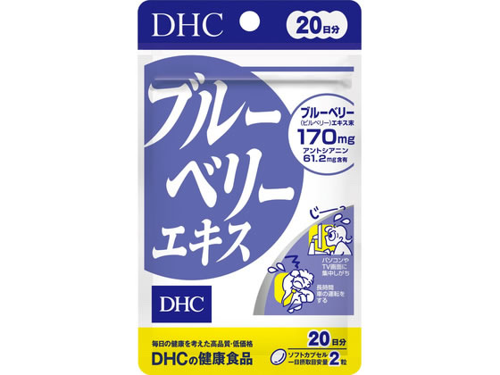 【お取り寄せ】DHC ブルーベリーエキス 20日分 サプリメント 健康食品 cocodecow-10919873 ココデカウ パッケージ画像
