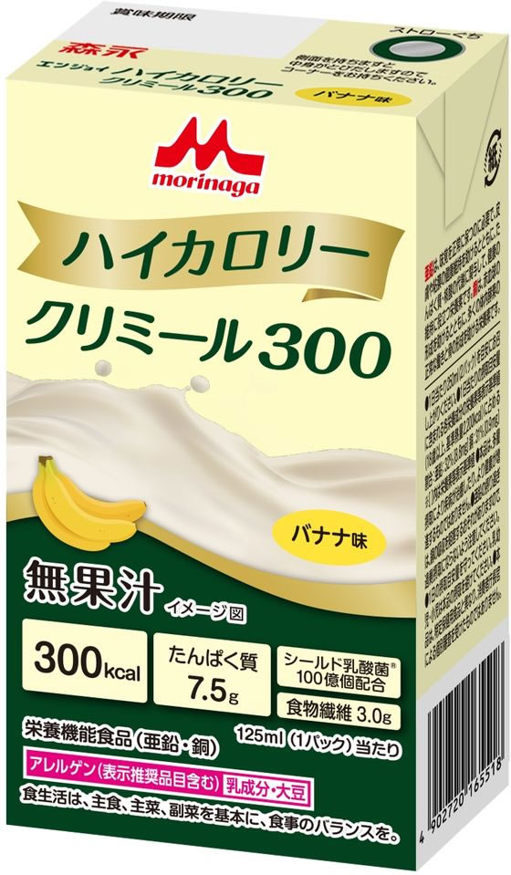訳あり)クリニコ エンジョイハイカロリークリミール300 バナナ味 125mL バランス栄養食品 栄養補助食品 栄養ドリンク 健康食品 cocodecow-10920013 ココデカウ サンプル画像2