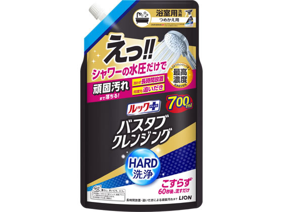 ライオン ルックプラス バスタブクレンジング ハード洗浄 詰替 700mL 浴室用洗剤 掃除用洗剤 洗剤 清掃
