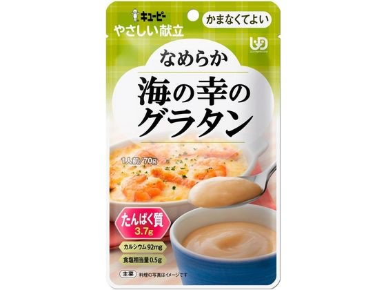 【商品説明】【UDF 区分4】かまなくてよいかにやえび、じゃがいもをなめらかに裏ごししました。海の幸の風味豊かな味わいを楽しめるクリーミィなグラタンです。【仕様】●ユニバーサルデザインフード【かまなくてよい】●レトルトパウチ食品●注文単位：1個●原材料名：じゃがいも（国産）、牛乳、乳等を主要原料とする食品（植物油脂、クリーム、脱脂粉乳）、小麦粉、ソテーオニオン、乳たん白加工品（還元水あめ、乳たん白、植物油脂、砂糖、たん白質濃縮ホエイパウダー、乳等を主要原料とする食品、チーズ）、コラーゲンペプチド、魚肉（かに、えび）、植物油脂、砂糖、食塩、チーズフード、粉末かに殻、酵母エキスパウダー、香辛料／増粘剤（加工でん粉、キサンタンガム）、調味料（アミノ酸等）、卵殻カルシウム、香料、（一部に卵・乳成分・小麦・えび・かに・大豆・ゼラチンを含む）栄養成分表示・1袋（70g）当たり・エネルギー72kcal・たんぱく質3．7g・脂質3．3g・炭水化物6．9g・食塩相当量0．5g・カルシウム92mg・アレルゲン情報・本品に含まれるアレルゲン（特定原材料等）　卵・乳成分・小麦・えび・かに・大豆・ゼラチン。注意事項▲温めた後は袋及び中身が大変熱くなります。また、中身がはねる場合がありますので、ヤケドにご注意ください。▲ヤケドをしないように温度を確かめてから召しあがってください。▲食事介助が必要な方にご利用の際は、飲み込むまで様子を見守ってください。【備考】※メーカーの都合により、パッケージ・仕様等は予告なく変更になる場合がございます。【検索用キーワード】介護・介助用品　介護食　ケア用品　介護食品　ユニバーサルデザインフード　やさしい献立　海の幸のグラタン　海鮮グラタン　シーフードグラタン　キューピー　きゅーぴー　KEWPIE　レトルト食品　高齢者対応食品　介護対応食品　ユニバーサルデザインフード区分4　UDF区分4　介護食区分4　くぶん4　R748PDかまなくてよい