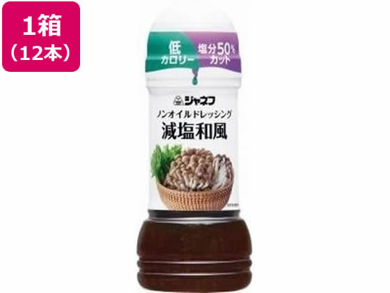 【商品説明】低カロリー、塩分50％カット【仕様】●内容量：200ml×12本●原材料／成分／素材／材質しょうゆ（国内製造）、だいこん、醸造酢、かつお節エキス、食塩、ゆず果汁、酵母エキスパウダー／増粘剤（キサンタンガム）、調味料（アミノ酸等）、甘味料（スクラロース）、香料、（一部に小麦・大豆を含む）●栄養成分小さじ2杯（10ml＝10.3g）当たりエネルギー：2kcal、たんぱく質：0.2g、脂質：0.0g、炭水化物：0.24g、糖質：0.20g、食物繊維：0.04g、食塩相当量：0.3g●発売元／製造元／輸入元キユーピー●アレルギー表示小麦・大豆●商品の特徴低カロリー、塩分50％カット。大根とゆずのさわやかな香りが、おひたしや豚しゃぶサラダによく合います。【備考】※メーカーの都合により、パッケージ・仕様等は予告なく変更になる場合がございます。【検索用キーワード】キューピー　きゅーぴー　ジャネフノンオイルドレッシングゲンエンワフウ　じゃねふのんおいるどれっしんぐげんえんわふう　200ML　200ml　ドレッシング　12本　食材調味料　調味料　ちょうみりょう　食材、調味料　調味料　RPUP_02　R754PD