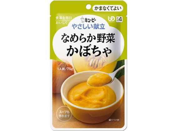 【お取り寄せ】キユーピー やさしい献立 なめらか野菜 かぼちゃ