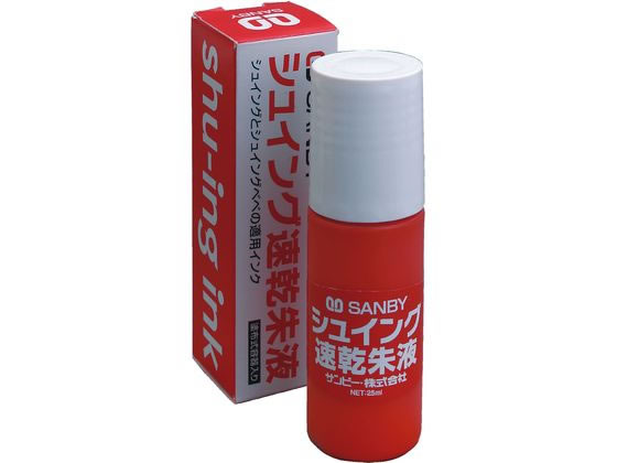 【商品説明】シュイングベベ用の速乾朱液です。容量25ml。【仕様】品番：SG−SI。容量：25ml。個装重量：25g。個装サイズ：長2．4×幅2．4×高7．9cm。シュイングベベ用の速乾朱液。【備考】※メーカーの都合により、パッケージ・仕様等は予告なく変更になる場合がございます。【検索用キーワード】サンビー　SANBY　シュイングベベ速乾朱液　シュイングベベソッカンシュエキ　朱液　補充インク　SG−SI　SGSI　油性顔料　朱　朱色　SG−SI　SGSI　速乾　補充用　25ml　シュイングベベ用　R796PDシュイングベベ用の速乾朱液。