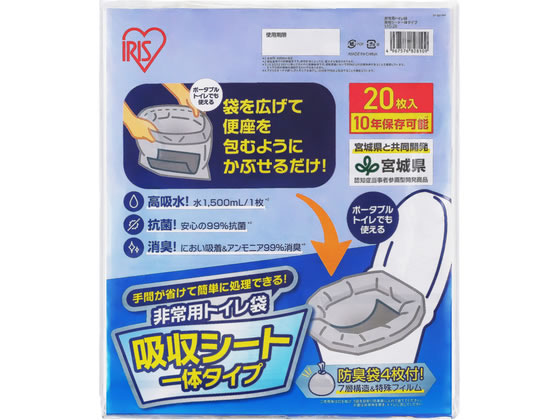 【お取り寄せ】アイリスオーヤマ 非常用トイレ袋 吸収シート一体タイプ 20枚 STG-20 cocodecow-10920980 ココデカウ パッケージ画像