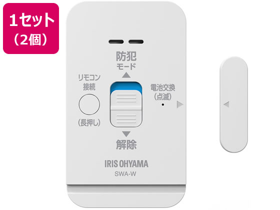 【商品説明】約85dBの大音量で警報を発し、緊急事態を周囲に伝達できます。防犯モード中に、窓が開いた時と窓ガラスを割ろうとする衝撃を検知した際にアラームが鳴ります。シンプルなスイッチとボタンで簡単に操作できます。リモコンのSOSボタンを押すと、緊急時離れた場所からでもアラームが鳴ります。窓の開閉時にも邪魔になりにくい薄型設計です。窓に両面テープで簡単に取り付けができます。屋外に向けて警告するラベル付きです。【仕様】●商品サイズ：本体／97×56×8mm・マグネット／45×13×8mm・リモコン／60×33×11mm●質量：本体／31g（電池除く）・マグネット／8g・リモコン：13g（電池除く）●使用電池：本体／コイン形リチウムイオン電池CR2032×2個・リモコン／コイン形リチウムイオン電池CR2032×1個●アラーム音量：約85db／50cm・110db／3mm●通信距離：約10m●使用温度：0℃〜40℃●電池寿命：本体／約8ヵ月・リモコン／約8ヵ月●付属品：両面テープ（マグネット用）2枚、警告ラベル付き両面テープ（本体用）2枚、乾湿清掃シート2組、コイン形リチウムイオン電池CR2032（テスト用）5個●保証期間：お買い上げより1年間（付属品、消耗品を除く）【備考】※メーカーの都合により、パッケージ・仕様等は予告なく変更になる場合がございます。【検索用キーワード】アイリスオーヤマ　IRISOHYAMA　リモコン付き窓用防犯アラーム　窓用防犯アラーム　防犯アラーム　リモコン　SOSボタン　大音量アラーム　85dB　薄型設計　両面テープ取付　警告ラベル付き　CR2032　コイン形リチウム電池　約10m通信距離　2個セット　ホワイト　窓開閉検知　衝撃検知　緊急通報　防犯モード　97×56×8mm　31g　簡単操作　防犯用品　防犯対策　防犯用品　防犯対策　R598NY異変を検知して大音量で知らせる窓用防犯アラームです。