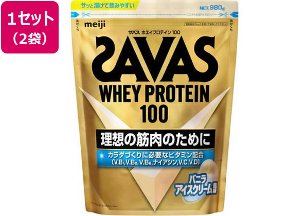 【商品説明】理想の筋肉、カラダづくりのために運動を実施する方へ。たんぱく質として吸収のよいホエイプロテイン1食20gとカラダづくりに必要なV．B1、V．B2、V．B6、ナイアシン、V．C、V．D配合を配合したバニラアイスクリーム風味の粉末プロテインなので、理想のカラダづくりをサポートできる。溶けやすさにこだわったメーカー配合と造粒技術を活用しているので、サッと溶かせておいしく飲める。【仕様】●内容量：980g●注文単位：1セット（2袋）生産国：日本商品区分：健康食品メーカー：明治広告文責：フォーレスト株式会社　0120-40-4016【備考】※メーカーの都合により、パッケージ・仕様等は予告なく変更になる場合がございます。【検索用キーワード】ザバス　ホエイバニラアイスクリーム風味　980g　明治　メイジ　めいじ　MEIJI　ザバス　プロティン　運動　バニラアイスクリーム　筋肉　たんぱく質　ビタミン　ザバスホエイプロテイン100バニラアイスクリーム風味980g　健康食品　栄養補助食品　栄養ドリンク　2パックセット　2袋セット　2個セット　R197PEカラダづくりのために運動を実施する方へ