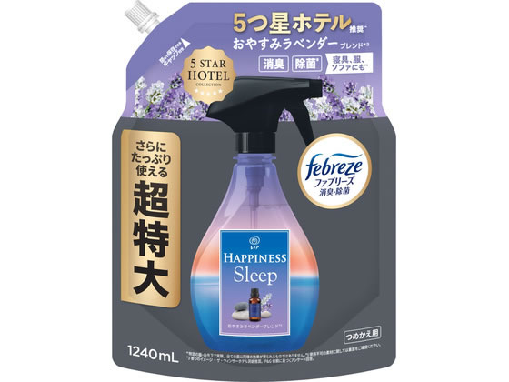 【商品説明】おやすみラベンダーブレンドの香り。寝具、服、ソファにも82％の人がぐっすり眠りたい夜に使用したい香りと回答。ベッドや枕にシュ！洋服にも、シワ取りもお部屋にも玄関にも肌に触れる衣類やお子さまのいる家庭での使用もOK！【仕様】●内容量：1240mL【備考】※メーカーの都合により、パッケージ・仕様等は予告なく変更になる場合がございます。【検索用キーワード】レノアハピネスミストラベンダー替1240ML　P＆Gジャパン　ピーアンドジージャパン　ぴーあんどじーじゃぱん　ピーアンドジー　ぴーあんどじー　P＆G　洗剤　洗濯　洗濯用洗剤　香り　ふんわり　さわやか　詰替え　詰め替え　大容量　洗剤　衣料用洗剤　R204PEファブリーズの消臭・除菌力＆5つ星ホテル推奨の香り。