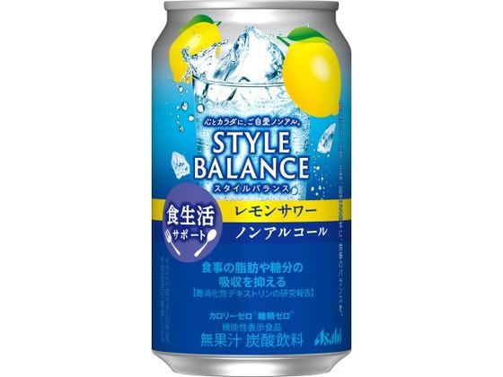 【商品説明】爽やかなレモンの風味でスッキリとした味わいです。さらに、「カロリーゼロ※」「糖類ゼロ※」はもちろん、食事の脂肪や糖分の吸収を抑える機能があることが報告されている難消化性デキストリン（食物繊維）を配合しております。※食品表示基準による。【仕様】スタイルバランスは「カロリーゼロ※」、「糖類ゼロ※」、「アルコール分0．00％」でお酒気分を楽しめるノンアルコール飲料です。※食品表示基準による●内容量：350ml【機能性関与成分】難消化性デキストリン（食物繊維）【届出番号】I72【届出表示】本品には難消化性デキストリン（食物繊維）が含まれます。難消化性デキストリン（食物繊維）には食事の脂肪や糖分の吸収を抑える機能があることが報告されています。【1日当たりの摂取目安量】1本（350ml）【摂取上の注意】摂り過ぎあるいは体質・体調によりおなかがゆるくなることがあります。食生活は、主食、主菜、副菜を基本に、食事のバランスを。生産国：日本商品区分：機能性表示食品メーカー：アサヒビール株式会社広告文責：フォーレスト株式会社　0120-40-4016【備考】【賞味期限2026.12月】【検索用キーワード】スタイルバランス　STYLE　BALANCE　アサヒビール　スマドリ　ノンアルコール　健康　ノンカロリー　0カロリー　カロリーゼロ　カロリー0　糖質0　糖質ゼロ　食生活サポート　ノンアルコール飲料　チューハイ・カクテルテイスト　わけあり　訳あり　アウトレット　賞味期限間近　廃棄　fd＿loss　フードロス　R423PS【賞味期限2026.12月】