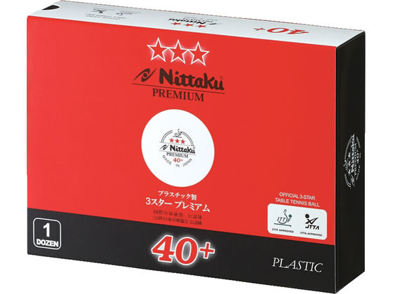 【お取り寄せ】ニッタク 硬式公認球 プラ3スタープレミアム 12個入 NB1301