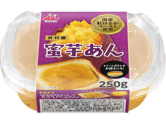 【商品説明】カップ入りあんシリーズに、秋冬限定の新商品「さつまいもこしあん」が登場。国産紅はるかの皮入りペーストを使い、濃厚な味わいと皮の風味をしっかり感じられます。ねっとりとした蜜芋のような食感で、パンに塗りやすいのも特長。リキャップ可能な便利なオーバーキャップ付きで、手軽に楽しめる逸品です。【仕様】●内容量：250g●『蜜芋あん』では濃厚な甘みとねっとりとした食感が特長の品種である「紅はるか」を選定しました。国産紅はるか皮入りペーストを使用しており、紅はるかの濃厚な味わいが感じられます。また、皮が入っているため、よりさつまいもの風味をお楽しみいただけます。【備考】※メーカーの都合により、パッケージ・仕様等は予告なく変更になる場合がございます。【検索用キーワード】井村屋　Imuraya　蜜芋あん　さつまいもこしあん　カップ入りあん　秋冬限定　国産紅はるか　紅はるか　皮入りペースト　濃厚　ねっとり　蜜芋　パン用あん　リキャップ　オーバーキャップ　あんこ　あん　和菓子　スイーツ　お菓子、デザート　お菓子、デザート　和菓子　R593PE使いやすいカップ入りの季節感を味わえるあん