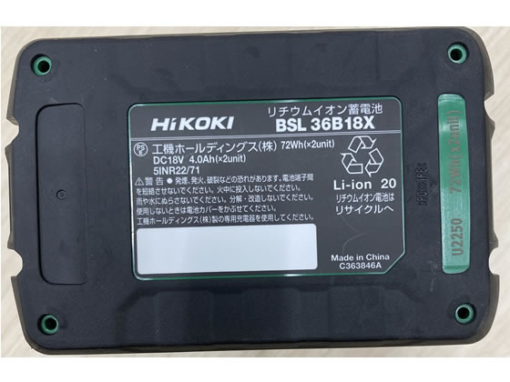 【お取り寄せ】HiKOKI 18V-14.4V コードレス冷温庫コンパクトタイプ フォレストグ...