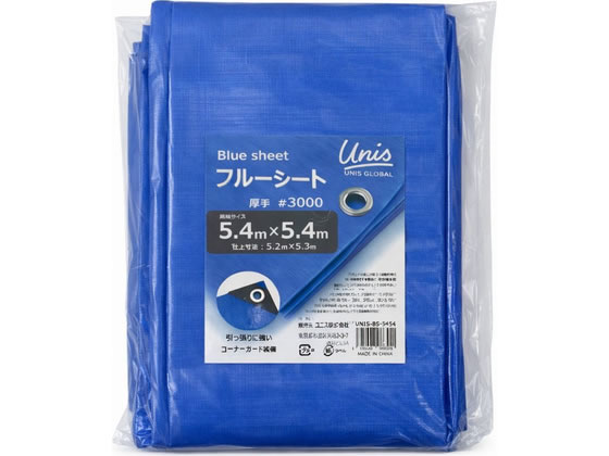 【商品説明】薄手のブルーシートでは物足りない用途に。＃3000のしっかりとした厚みで、建築・土木・農作業・倉庫などの業務用途から、ご家庭でのDIYやアウトドアまで幅広く活躍します。【仕様】●サイズ：5．4m×5．4m（仕上サイズ：約5．2m×5．3m）●広げた時の大きさ：約18畳●ハトメ数：24個（間隔：0．9m）●材質：シート／ポリエチレン、ハトメ／アルミニウム、三角金具／ポリプロピレン●四隅のハトメには、引っ張りや固定時の負荷が集中しやすい箇所をしっかり補強する高耐久コーナーガードを採用。ロープ固定時の強いテンションや風による負荷を分散し、破れや裂けを軽減します。建築現場や屋外作業、防災用途などハードな使用環境でもお使いいただけます。●建築・工事現場の養生、資材置き場、農作業、引越し、DIY、キャンプ、レジャーなど幅広いシーンに対応。1枚あるとさまざまな場面で役立ちます。●丈夫さと使いやすさを重視したスタンダードな厚手ブルーシート。建設現場、工場、倉庫、物流、農業など、ブルーシートを頻繁に使用する業務用途にもおすすめです。【備考】※メーカーの都合により、パッケージ・仕様等は予告なく変更になる場合がございます。【検索用キーワード】ユニス　UNIS　ブルーシート　厚手　＃3000　5．4m×5．4m　5．4　m　約5．2m×5．3m　18畳　ハトメ24個　ポリエチレン　アルミニウム　ポリプロピレン　コーナーガード　建築用シート　土木用シート　農作業用シート　倉庫用シート　DIY用シート　アウトドア用シート　防災用シート　丈夫　厚み　大判シート　養生シート　資材置き場シート　キャンプシート　レジャーシート　作業用品　現場用品・安全用品　作業用品　現場用品・安全用品　R779PE厚手で丈夫な＃3000ブルーシート