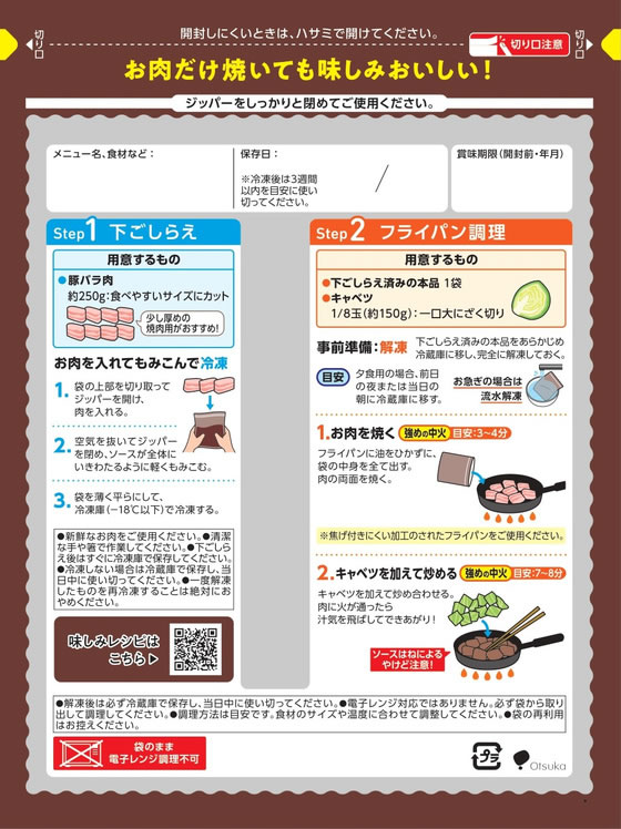 訳あり)大塚食品 メインディップ 豚バラキャベツのローストガーリック炒め 70g cocodecow-10924810 ココデカウ サンプル画像3