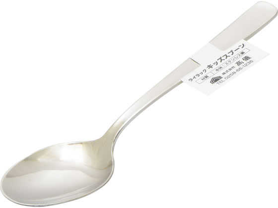 【商品説明】お手入れしやすいステンレス製【仕様】●材質：本体／ステンレス鋼【備考】※メーカーの都合により、パッケージ・仕様等は予告なく変更になる場合がございます。【検索用キーワード】TAKAGI　タカギ　日本製　18−0　ライラック　ライラックキッズスプーン　キッズスプーン　子供用スプーン　ステンレス　ステンレス製　18−0ステンレス　子供用　スプーン　R015NZ子供用のスプーン