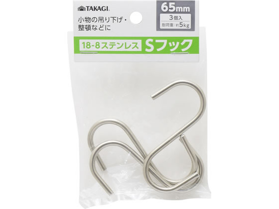 【商品説明】さびにくいステンレス製18−8ステンレスSフック×3【仕様】●耐荷重：約5kg●材質：18−8ステンレス【備考】※メーカーの都合により、パッケージ・仕様等は予告なく変更になる場合がございます。【検索用キーワード】TAKAGI　タカギ　ステンレスSフック　Sフック　ステンレス　18−8ステンレス　65mm　65　mm　3本組　3本セット　耐荷重5kg　耐荷重約5kg　小物吊り下げ　小物整理　さびにくい　サビにくい　フック　吊り下げフック　R673NZ小物の吊り下げ・整頓などに