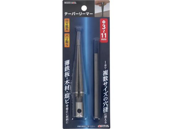 【商品説明】1本で複数サイズの穴径に使える【仕様】●穴あけサイズ：3〜11mm【備考】※メーカーの都合により、パッケージ・仕様等は予告なく変更になる場合がございます。【検索用キーワード】TAKAGI　タカギ　EARTH　MAN　アースマン　テーパーリーマー　テーパリーマー　3mm　4mm　5mm　6mm　7mm　8mm　9mm　10mm　11mm　穴あけ　穴拡大　薄鉄板　木材　プラスチック　塩ビ　穴径調整　多サイズ　リーマー　R725NZ薄鉄板・木材・プラスチック・塩ビ等の穴の拡大
