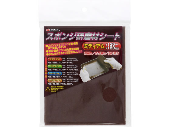 【商品説明】スポンジタイプだから平面・曲面・両方研磨しやすい！湿式・乾式どちらでも使用可能！水洗いもできるから目詰まりしにくい！【仕様】●＃120〜＃180相当【備考】※メーカーの都合により、パッケージ・仕様等は予告なく変更になる場合がございます。【検索用キーワード】TAKAGI　タカギ　スポンジ研磨材　スポンジ　研磨材　シート　ミディアム　＃120　＃180　120　180　荒削り　さび取り　錆取り　汚れ取り　湿式　乾式　水洗い　目詰まりしにくい　研磨シート　研磨スポンジ　R752PA荒削り／さび取り／汚れ取りに