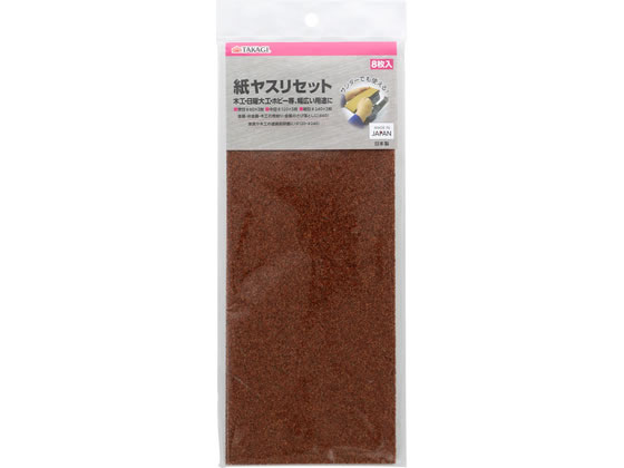 【商品説明】サンダーでも使える！日本製【仕様】●［セット内容］荒目＃60×2、中目＃120×3、細目＃240×3●サイズ：約93×約230mm【備考】※メーカーの都合により、パッケージ・仕様等は予告なく変更になる場合がございます。【検索用キーワード】TAKAGI　タカギ　紙ヤスリ　紙やすり　ヤスリセット　8枚入　荒目　＃60　60番　中目　＃120　120番　細目　＃240　240番　木工　日曜大工　ホビー　サンダー対応　日本製　約93×約230mm　R768PA木工・日曜大工・ホビー等、幅広い用途に