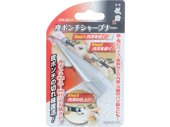 【商品説明】皮ポンチの切れ味復活【仕様】●適用サイズ：皮ポンチ直径3〜16mm●材質：高級炭素工具鋼特殊工業用ダイヤ【備考】※メーカーの都合により、パッケージ・仕様等は予告なく変更になる場合がございます。【検索用キーワード】TAKAGI　タカギ　儀助　皮ポンチシャープナー　皮ポンチ　刃研ぎ　バリ取り　鉄パイプ　塩ビパイプ　鉄板　切れ味復活　直径3mm　直径16mm　高級炭素工具鋼　特殊工業用ダイヤ　R940PA皮ポンチの刃研ぎ、鉄・塩ビパイプ・鉄板などの内面・外面のバリ取りに