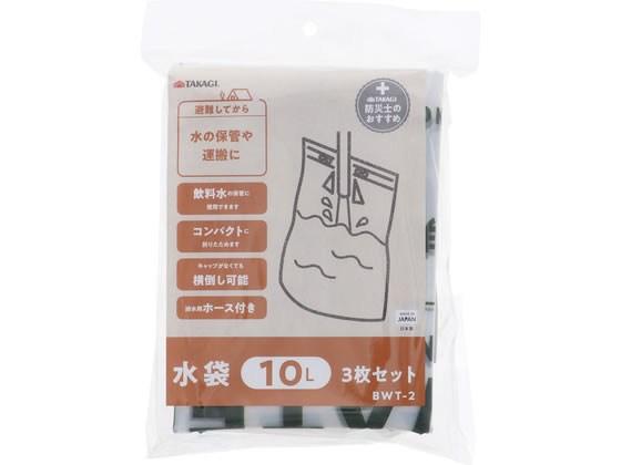 【商品説明】逆止弁機能付きだから横倒しにしても水が漏れない特殊構造。第三者機関での水質基準に適合しているので飲料水を3日間保管可能です。折りたたんでコンパクトに収納できます。臭い移りが少ない日本製の食品包装用ポリエチレンを使用。大阪府立大学産業連携開発商品特許番号第5499214号水袋10L×3排水用ホース×1【仕様】●材質／本体：ポリエチレン、ホース：軟質ポリ塩化ビニル●耐熱耐冷：−30℃〜60℃●商品サイズ：約幅400×高さ550×厚さ0．18mm●容量：10L【備考】※メーカーの都合により、パッケージ・仕様等は予告なく変更になる場合がございます。【検索用キーワード】TAKAGI　タカギ　水袋　3枚入　10L　10リットル　10l　水の保管　運搬　逆止弁　横倒し　漏れない　特殊構造　飲料水　3日間保管　折りたたみ　コンパクト　日本製　ポリエチレン　食品包装用　耐熱−30°C　耐冷60°C　幅400mm　高さ550mm　厚さ0．18mm　排水ホース　軟質ポリ塩化ビニル　R891NZ水の保管や運搬に