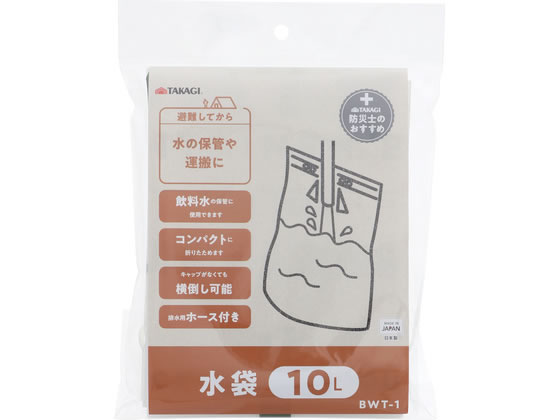 【商品説明】逆止弁機能付きだから横倒しにしても水が漏れない特殊構造。第三者機関での水質基準に適合しているので飲料水を3日間保管可能です。折りたたんでコンパクトに収納できます。臭い移りが少ない日本製の食品包装用ポリエチレンを使用。大阪府立大学産業連携開発商品特許番号第5499214号水袋10L×1排水用ホース×1【仕様】●材質／本体：ポリエチレン、ホース：軟質ポリ塩化ビニル●耐熱耐冷：−30℃〜60℃●商品サイズ：約幅400×高さ550×厚さ0．18mm●容量：10L【備考】※メーカーの都合により、パッケージ・仕様等は予告なく変更になる場合がございます。【検索用キーワード】TAKAGI　タカギ　水袋　10L　10　リットル　10l　水の保管　運搬　逆止弁　横倒し　漏れない　特殊構造　飲料水　3日間保管　折りたたみ　コンパクト　日本製　ポリエチレン　軟質ポリ塩化ビニル　耐熱−30°C　耐冷60°C　幅400mm　高さ550mm　厚さ0．18mm　排水ホース　特許5499214　R892NZ水の保管や運搬に