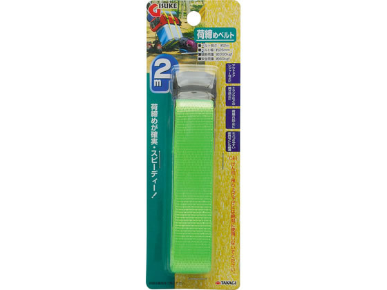 【商品説明】キズつきやすい家具などにも最適【仕様】●ベルト長さ：約2m●ベルト幅：約25mm●破断荷重：約300kgf●安全荷重：約60kgf【備考】※メーカーの都合により、パッケージ・仕様等は予告なく変更になる場合がございます。【検索用キーワード】TAKAGI　タカギ　GISUKE　荷締めベルト　2m　2　メートル　蛍光グリーン　アウトドア　レジャー　トランク　荷崩れ防止　家具保護　ベルト幅25mm　破断荷重300kgf　安全荷重60kgf　R895NZアウトドア・レジャーなどに、トランクなどの開き防止に、荷崩れ防止に