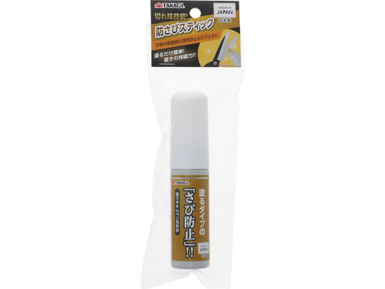 【商品説明】刃物保管時に湿気防止＆さび止めに食品添加物規格に適合した流動パラフィンを使用。塗るだけ簡単！驚きの持続力！！塗りやすいペン先形状【仕様】●品名：刃物用防錆潤滑剤●成分：流動パラフィン100％●液性：中性●正味量：約30ml【備考】※メーカーの都合により、パッケージ・仕様等は予告なく変更になる場合がございます。【検索用キーワード】TAKAGI　たかぎ　防さびスティック　防錆スティック　防錆剤　さび止め　錆止め　潤滑剤　刃物用　剪定鋏　刈込鋏　鋸　バリカン刃　ヘッジトリマー刃　湿気防止　流動パラフィン　30ml　30　ml　30ミリリットル　R910NZ剪定鋏・刈込鋏・鋸・バリカン刃・ヘッジトリマー刃などの保管時のさび防止に
