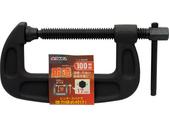 【商品説明】レンチ・スパナで強力締め付け！【仕様】●口開き幅：100mm●深さ：55mm【備考】※メーカーの都合により、パッケージ・仕様等は予告なく変更になる場合がございます。【検索用キーワード】TAKAGI　タカギ　鍛造　Cクランプ　C　クランプ　ブラック　黒　100mm　100　mm　口開き幅100mm　深さ55mm　溶接　穴あけ　接着作業　レンチ　スパナ　強力締め付け　R272PA溶接・穴あけ・接着作業に