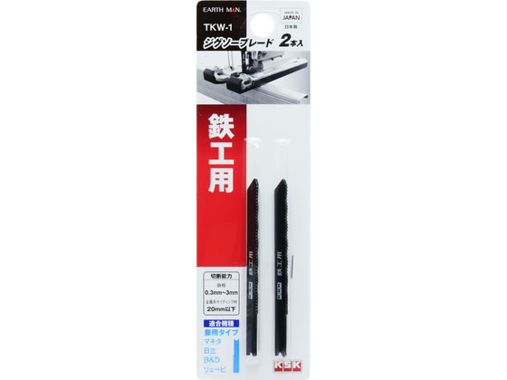 【商品説明】鉄板を切断（標準推奨品）マキタ・日立・B＆D・リョービ兼用タイプ日本製ジグソーブレード鉄工用×2【仕様】●切断能力／鉄板：0．3mm〜3mm　金属系サイディング材：20mm以下●取付部厚さ：1．0mm●仕様：SKH（ハイス鋼）70mm×24ヤマ【備考】※メーカーの都合により、パッケージ・仕様等は予告なく変更になる場合がございます。【検索用キーワード】TAKAGI　タカギ　EARTH　MAN　アースマン　ジグソーブレード　ジグソー刃　鉄工用　鉄板切断　兼用タイプ　マキタ互換　日立互換　B＆D互換　リョービ互換　日本製　SKH　ハイス鋼　70mm　24山　2本入　切断能力0．3mm　切断能力3mm　金属サイディング　取付部1．0mm　R371PB鉄工用