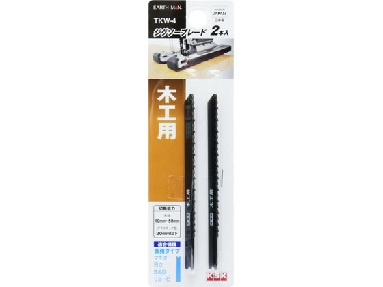 【商品説明】木板を切断（標準推奨品）マキタ・日立・B＆D・リョービ　兼用タイプ日本製【仕様】●【切断能力】●木板：10mm〜50mm●プラスチック板：20mm以下　【取付部厚さ】1．2mm　【仕様】●SK（合金鋼）●90mm×9ヤマ【備考】※メーカーの都合により、パッケージ・仕様等は予告なく変更になる場合がございます。【検索用キーワード】TAKAGI　タカギ　EARTH　MAN　アースマン　ジグソーブレード　ジグソー刃　木工用　木板　切断　兼用タイプ　マキタ　日立　B＆D　リョービ　日本製　SK合金鋼　90mm　9ヤマ　1．2mm　2本入　R379PB木工用