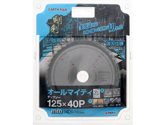 【商品説明】静音・制振レーザースリット付【仕様】●外径：125mm●刃数：40P●刃厚：1．3mm●穴径：20mm【備考】※メーカーの都合により、パッケージ・仕様等は予告なく変更になる場合がございます。【検索用キーワード】TAKAGI　タカギ　EARTH　MAN　アースマン　剛剣　ゴウケン　オールマイティチップソー　チップソー　125mm　125　mm　40P　40P刃　1．3mm　1．3　20mm　20　木材用　集成材　合板　鉄用　アルミ用　塩ビ用　竹用　静音　制振　レーザースリット　R615PB一般木材・集成材・合板・鉄・アルミ・塩ビ・竹