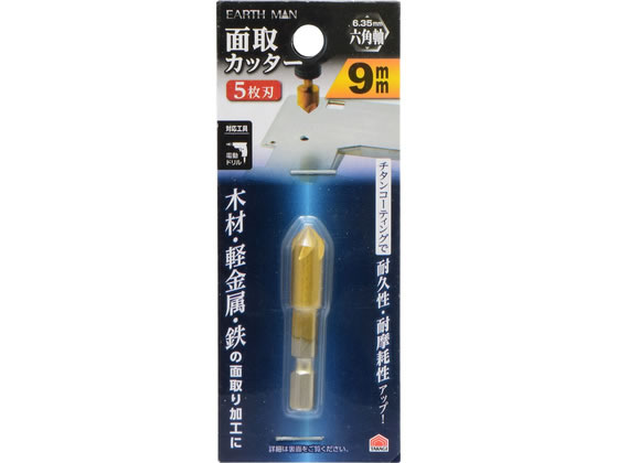 【商品説明】パイプ内面の面取り・バリ取り・穴径の拡大に、座ぐり加工にチタンコーティングで耐久性・耐摩耗性アップチャックでもスリップしない六角軸！【仕様】●刃先径：9mm●6．35mm六角軸【備考】※メーカーの都合により、パッケージ・仕様等は予告なく変更になる場合がございます。【検索用キーワード】TAKAGI　タカギ　EARTH　MAN　アースマン　面取りカッター　9mm　9　mm　9ミリ　チタンコーティング　耐久性　耐摩耗性　六角軸　6．35mm　6．35　木材　軽金属　鉄　パイプ内面　バリ取り　穴径拡大　座ぐり加工　R750PB木材・軽金属・鉄の面取り加工に
