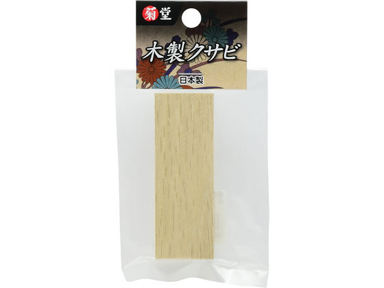 【商品説明】クサビを使用して農工具を復活【仕様】●自然木【備考】※メーカーの都合により、パッケージ・仕様等は予告なく変更になる場合がございます。【検索用キーワード】TAKAGI　タカギ　菊堂　木製クサビ　クサビ　交換用クサビ　農工具　自然木　中　木製　くさび　R180PC交換用クサビとして