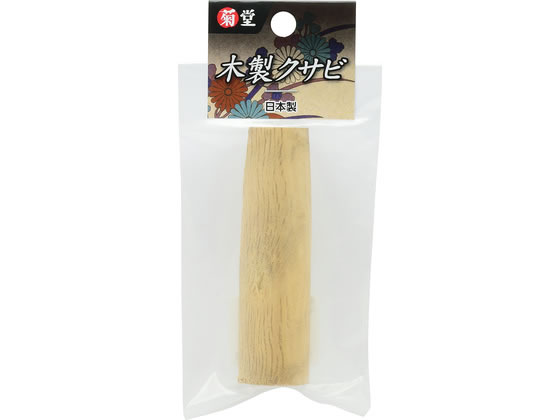 【商品説明】クサビを使用して農工具を復活【仕様】●自然木【備考】※メーカーの都合により、パッケージ・仕様等は予告なく変更になる場合がございます。【検索用キーワード】TAKAGI　タカギ　菊堂　木製クサビ　半丸　交換用クサビ　農工具　自然木　木製　クサビ　R183PC交換用クサビとして