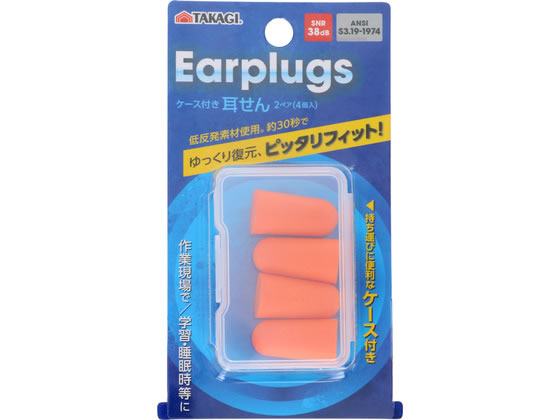 【商品説明】外耳道をしっかりとふさぐ！装着性に優れた大きめサイズの弾丸型低速復元タイプで高い遮音性を実現【仕様】●便利な収納ケース付●遮音値：SNR38dB●高域周波遮音値H＝38dB、中域周波遮音値M＝36dB、低域周波遮音値L＝33dB●材質：耳せん／ポリウレタン、ケース／ポリプロピレン【備考】※メーカーの都合により、パッケージ・仕様等は予告なく変更になる場合がございます。【検索用キーワード】TAKAGI　たかぎ　耳せん　イヤープラグ　遮音　遮音値38dB　SNR38dB　高遮音　弾丸型　大きめサイズ　低速復元　収納ケース付き　ポリウレタン　ポリプロピレン　作業用耳栓　睡眠用耳栓　学習用耳栓　R270PC作業現場で／学習・睡眠時等に