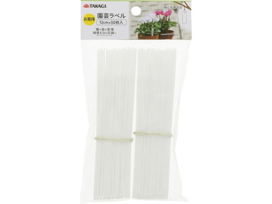 【商品説明】穴あきで紐を通して吊るすことが可能【仕様】●50枚入●材質：ポリプロピレン【備考】※メーカーの都合により、パッケージ・仕様等は予告なく変更になる場合がございます。【検索用キーワード】TAKAGI　たかぎ　園芸ラベル　お買い得　白　12cm　50枚　ポリプロピレン　穴あき　紐通し　種管理　苗管理　植替え記録　R544PC種や苗の管理や植替え日の記録に