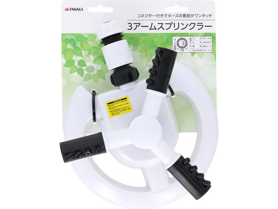 【商品説明】コネクター付きでホースの脱着がワンタッチ【仕様】●付属品：コネクター●適合ホース／内径：φ12〜15mm外径：φ20mmまで●種類：耐圧ホース●散水範囲：約4〜5m●材質：ABS樹脂・ポリプロピレン【備考】※メーカーの都合により、パッケージ・仕様等は予告なく変更になる場合がございます。【検索用キーワード】TAKAGI　タカギ　3アームスプリンクラー　スプリンクラー　散水　コネクター　ホース　耐圧ホース　内径12mm　内径15mm　外径20mm　ABS樹脂　ポリプロピレン　散水範囲4m　散水範囲5m　ワンタッチ　脱着　R627PC散水に