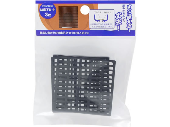 【商品説明】すぐに使える！厚みがあるから丈夫！【仕様】●3枚入●本体：5．3cm×5．3cm●メッシュ仕様●材質：ポリプロピレン樹脂【備考】※メーカーの都合により、パッケージ・仕様等は予告なく変更になる場合がございます。【検索用キーワード】TAKAGI　タカギ　鉢底アミ　鉢底網　中　3枚入　5．3cm　5．3　センチ　メッシュ　ポリプロピレン　土流出防止　害虫侵入防止　丈夫　厚み　R666PC鉢底に敷き土の流出防止・害虫の侵入防止に