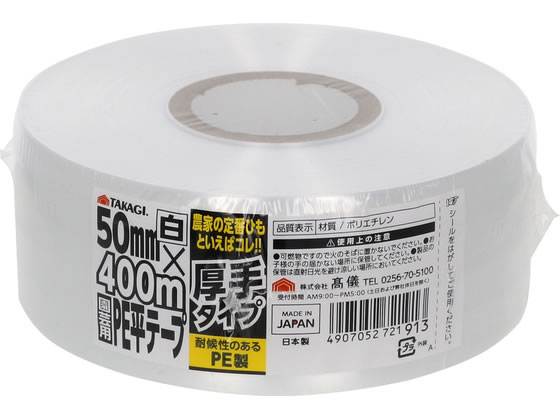 【商品説明】農家の定番ひも耐候性のあるPE製厚手タイプで強度アップ【仕様】●材質／ポリエチレン【備考】※メーカーの都合により、パッケージ・仕様等は予告なく変更になる場合がございます。【検索用キーワード】TAKAGI　タカギ　園芸用　PE平テープ　厚手　50mm　400m　白　結束ひも　手芸用ひも　ラッピング用ひも　荷造り用ひも　農家用ひも　耐候性　ポリエチレン　PEテープ　厚手テープ　50mm幅　400m巻　R672PC屋外園芸作業用・結束ひも、手芸・ラッピング用、古紙などの荷造り用として