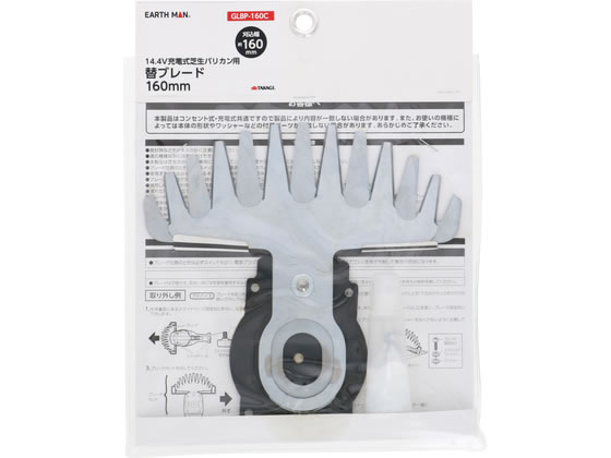 【商品説明】両刃駆動ブレード【仕様】●刈込幅：約160mm【備考】※メーカーの都合により、パッケージ・仕様等は予告なく変更になる場合がございます。【検索用キーワード】TAKAGI　タカギ　EARTH　MAN　アースマン　14．4V　14．4　V　充電式　芝生バリカン　芝生バリカン用替刃　替刃　替ブレード　両刃駆動　刈込幅160mm　160mm　160　mm　芝刈り機　バリカン刃　R724PC14．4V充電式芝生バリカン用替ブレード