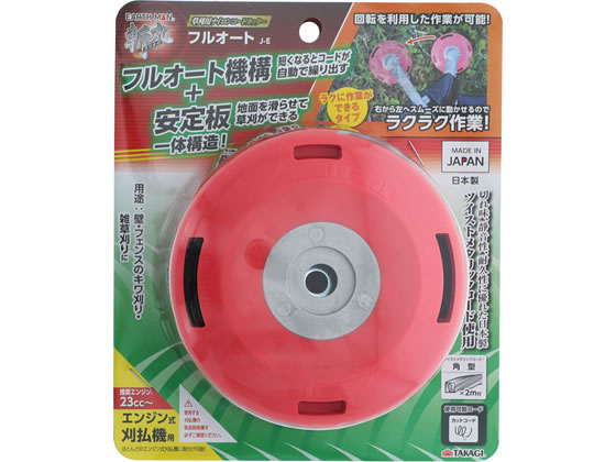 【商品説明】短くなるとコードが自動で繰り出すフルオート機構＋地面を滑らせて草刈ができる安定板が一体構造回転を利用して右から左へスムーズに動かせるのでラクラク作業！切れ味、静音性、耐久性に優れた日本製ツイストメタリックコード使用日本製【仕様】●対角2．4mmツイストメタリックコード角型×2m付【備考】※メーカーの都合により、パッケージ・仕様等は予告なく変更になる場合がございます。【検索用キーワード】TAKAGI　タカギ　EARTH　MAN　アースマン　斬丸　ナイロンコードカッター　ナイロンコードカッターフルオート　フルオート　自動繰り出し　ツイストメタリックコード　2．4mm　2．4　mm　角型　日本製　雑草刈り　壁刈り　フェンス刈り　安定板　静音　耐久性　R803PC壁・フェンスのキワ刈り・雑草刈りに