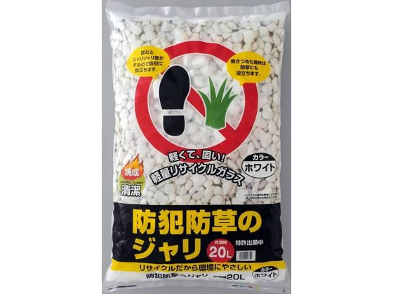 【商品説明】踏むと石同士が擦れ合って「ジャリジャリ」と大きな音が出るので、手軽に防犯対策ができます。焼成加工をしているので清潔です。防犯対策だけでなく、砂利をお庭に敷くことで雑草の種が土に触れにくくなり、防草の効果もあります。（商品中に防草剤等の薬剤は一切含まれておりません。）空気を多く含んでいるので保温効果があり、土の中の温度低下を防ぎ冷害予防にもなります。【仕様】●色：ホワイト●商品サイズ：約幅600×奥行400×高さ90mm●商品重量：約4kg●使用目安：1m2当たり約40L【備考】※メーカーの都合により、パッケージ・仕様等は予告なく変更になる場合がございます。【検索用キーワード】アイリスオーヤマ　IRIS　OHYAMA　防犯防草ジャリ　防犯ジャリ　防草ジャリ　ジャリ　ホワイト　白　軽石状　リサイクルガラス　防犯対策　防草効果　砂利　敷き砂利　保温効果　冷害予防　約600×400×90mm　約4kg　40L　環境にやさしい　防犯用品　侵入対策　防犯用品　侵入対策　R155PDリサイクルガラスを高温で溶解し、発泡させた軽石状の環境にやさしいジャリです。