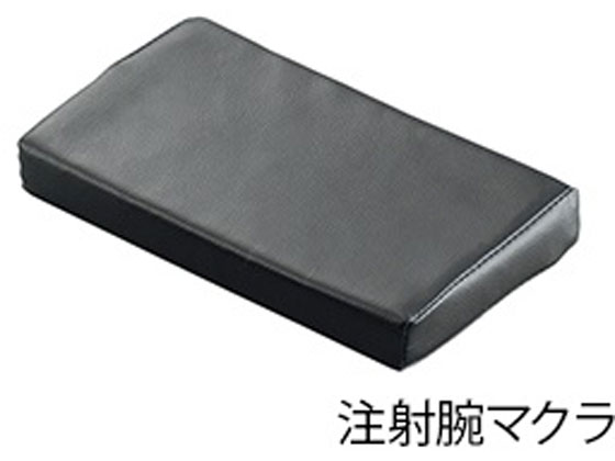 【レビュー投稿で100円OFFクーポン】【お取り寄せ】アズワン 注射腕マクラ 290×160×40mm CM-1