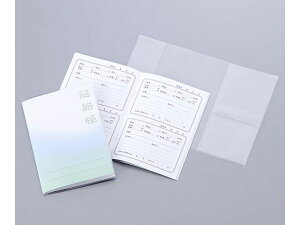 【お取り寄せ】金鵄製作所 介護連絡帳 カルテ 診断書 記録用紙 事務備品 看護 医療