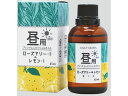 【レビュー投稿で100円OFFクーポン】【お取り寄せ】アズワン デイリーアロマ(昼・夜 エッセンシャルオイル)65mL 昼用 33784 リラクゼーション 美容 健康 癒し 看護 医療
